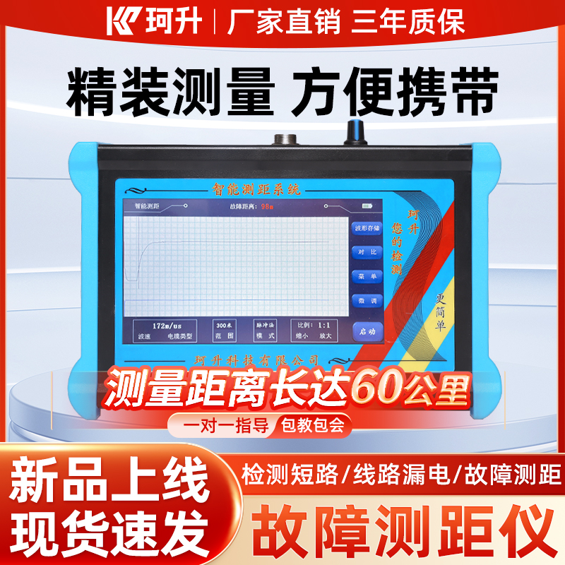 第二代T6精测仪，电缆故障测距仪高压闪落低压脉冲采集信号
