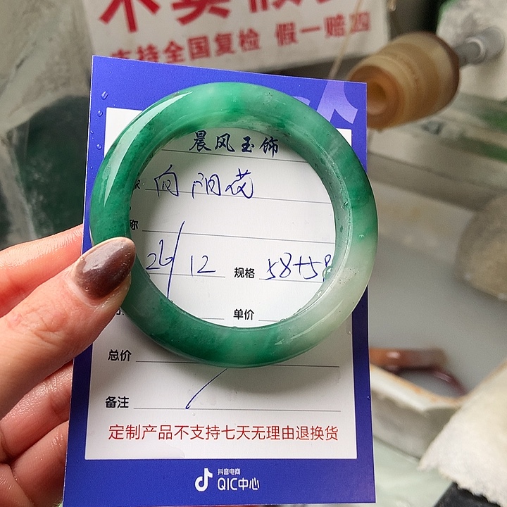 向***花石英质玉未镶嵌手镯