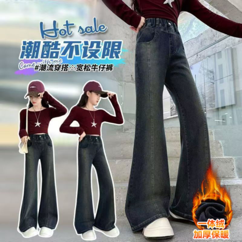 【加绒加厚】女童2025冬季拼接喇叭牛仔裤中大童百搭儿童加绒喇叭裤