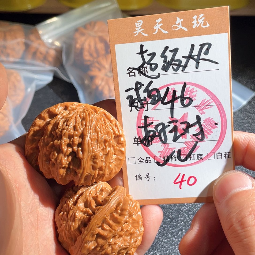文玩核桃把件文玩核桃40