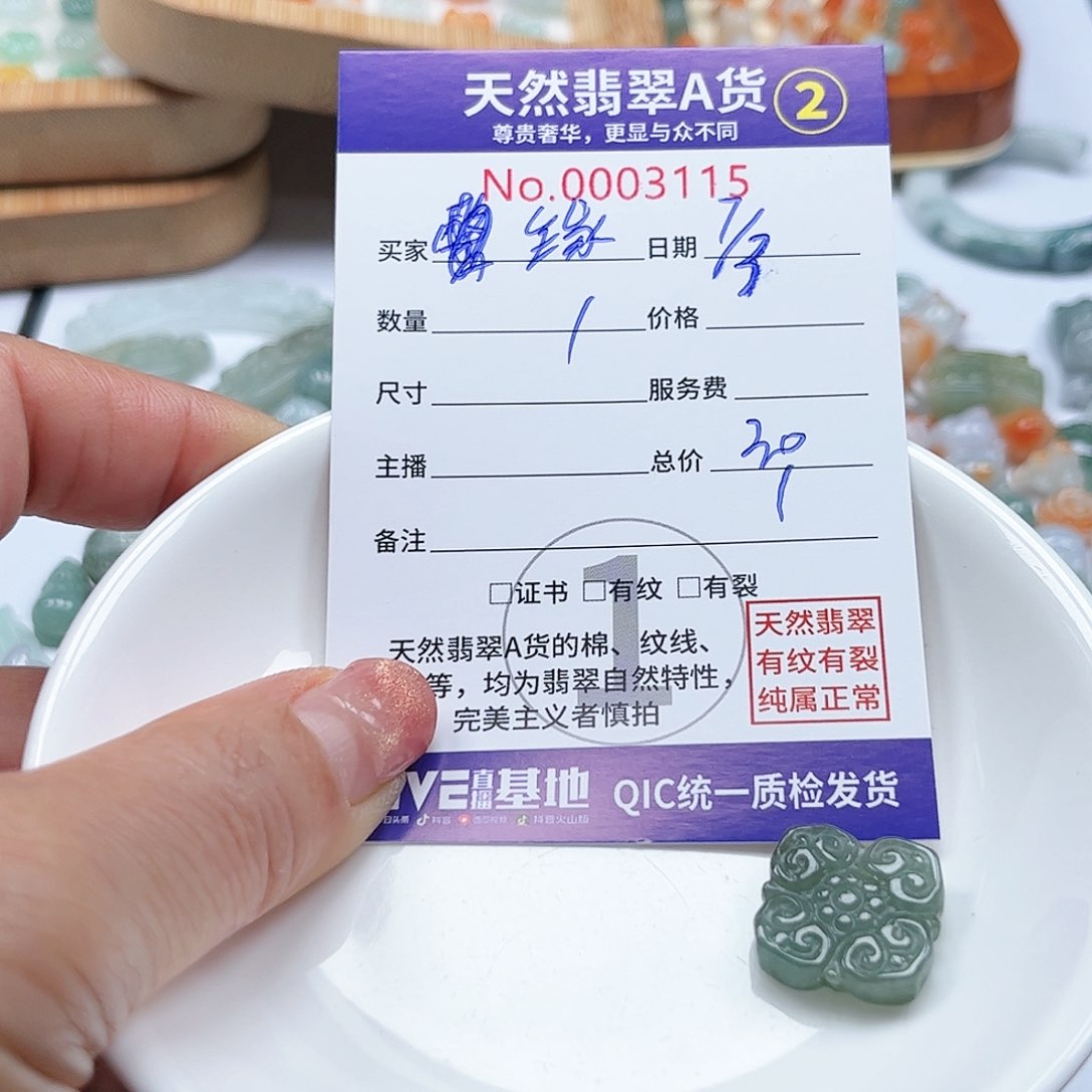 翡翠颈饰未镶嵌馨*