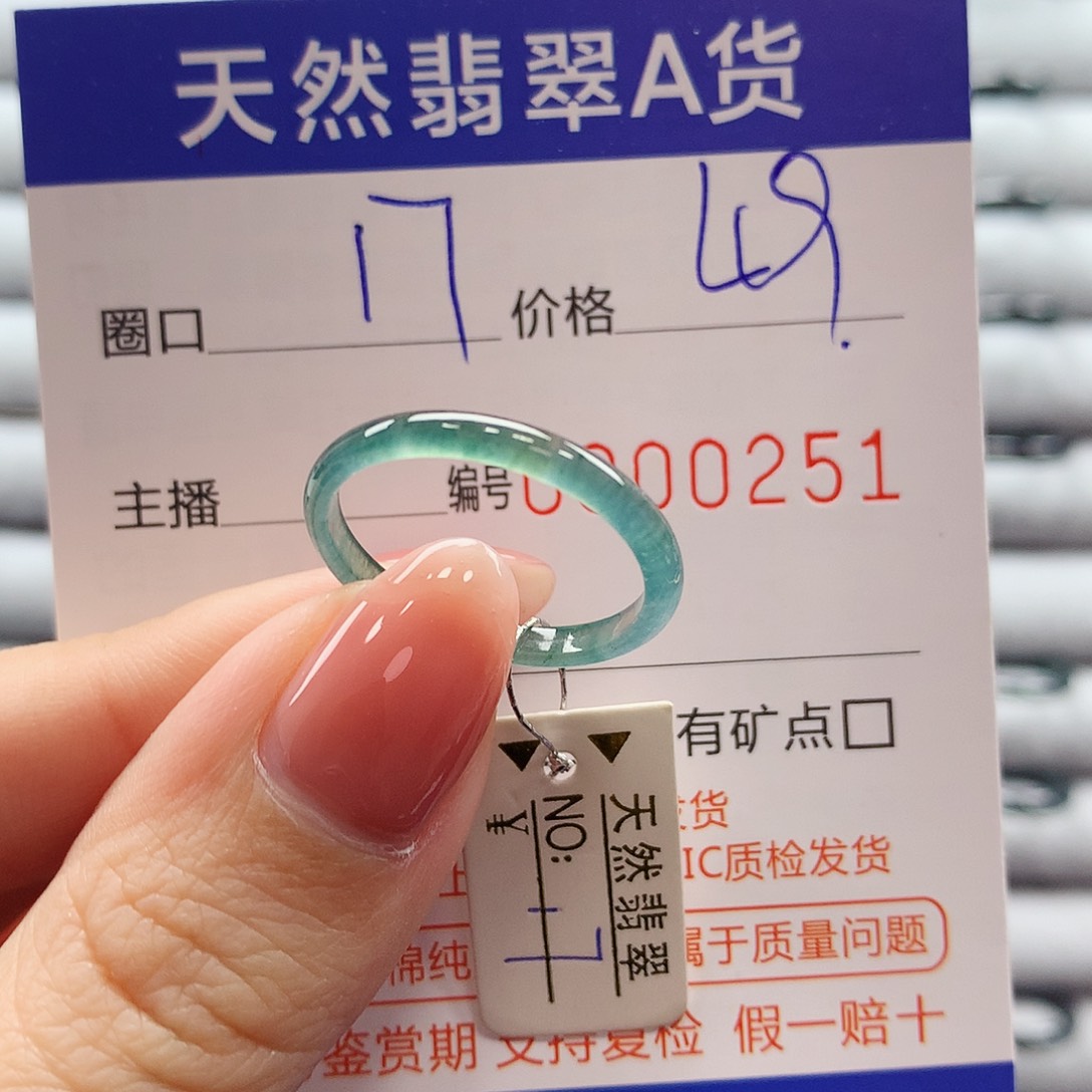翡翠戒指未镶嵌翡翠