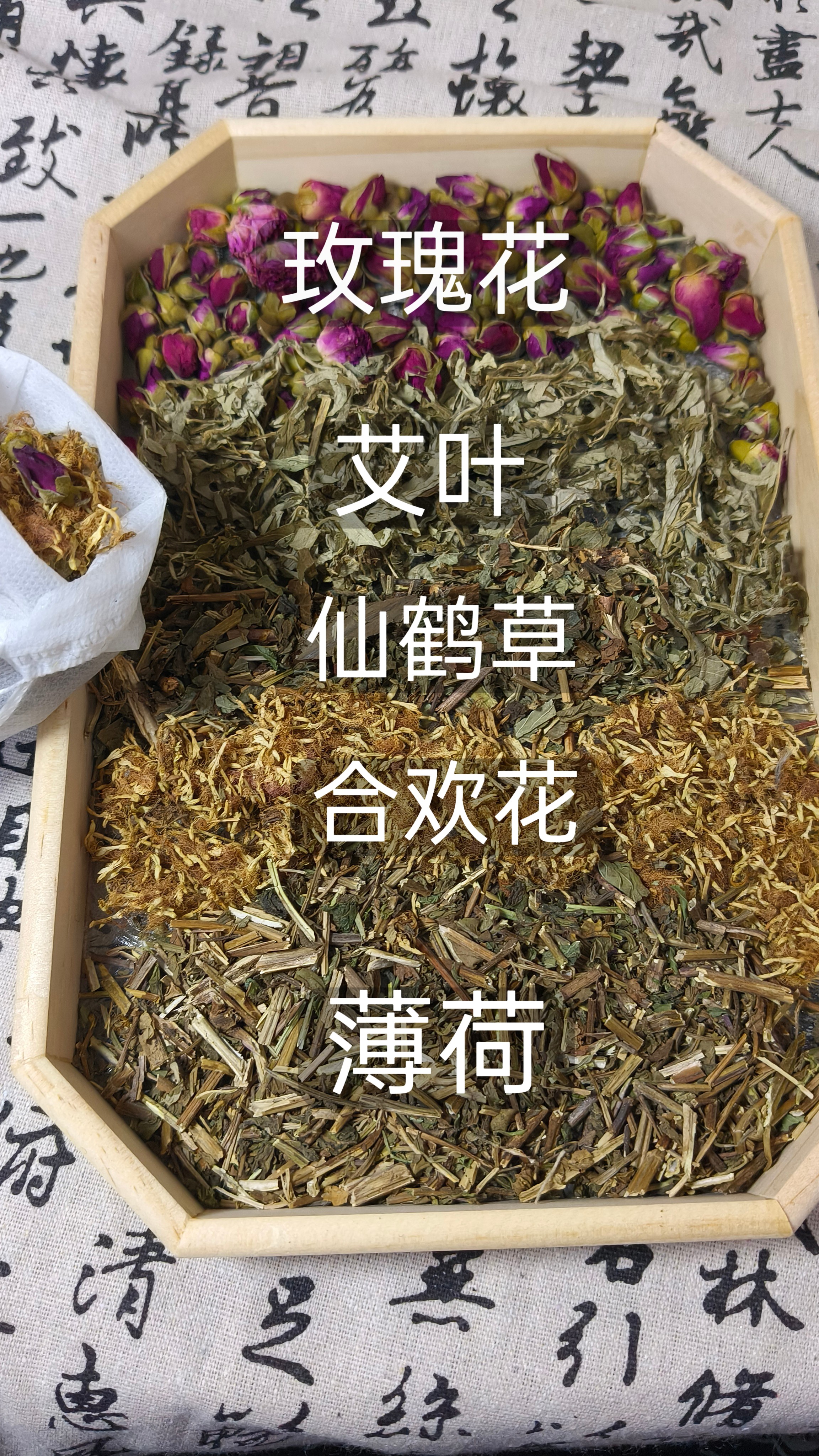 瑶先生助眠泡脚包