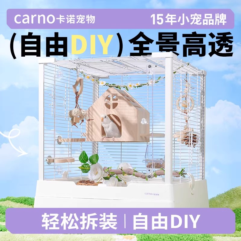 鹦鹉鸟笼生态笼子大号家用新型豪华虎皮八哥玄凤卡诺云梦小鸟别墅