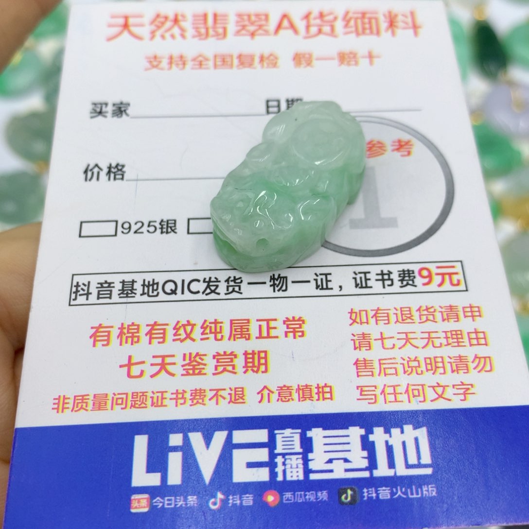 翡翠颈饰未镶嵌翡翠