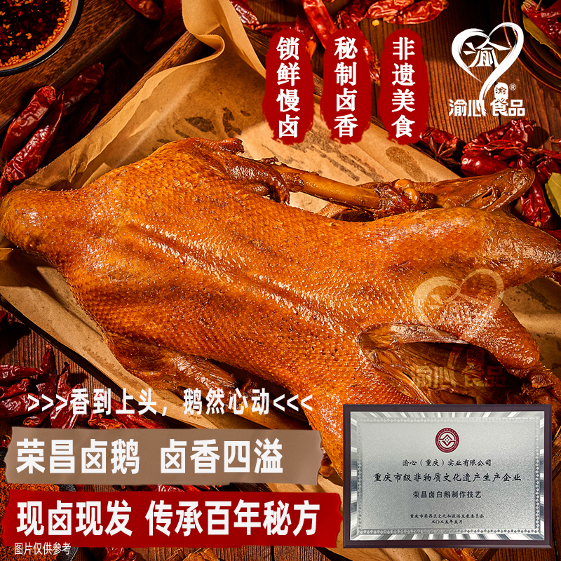 【龙麻子浩东专属Z】荣昌卤鹅投喂同款半只整只1.2-3.5斤之间即食
