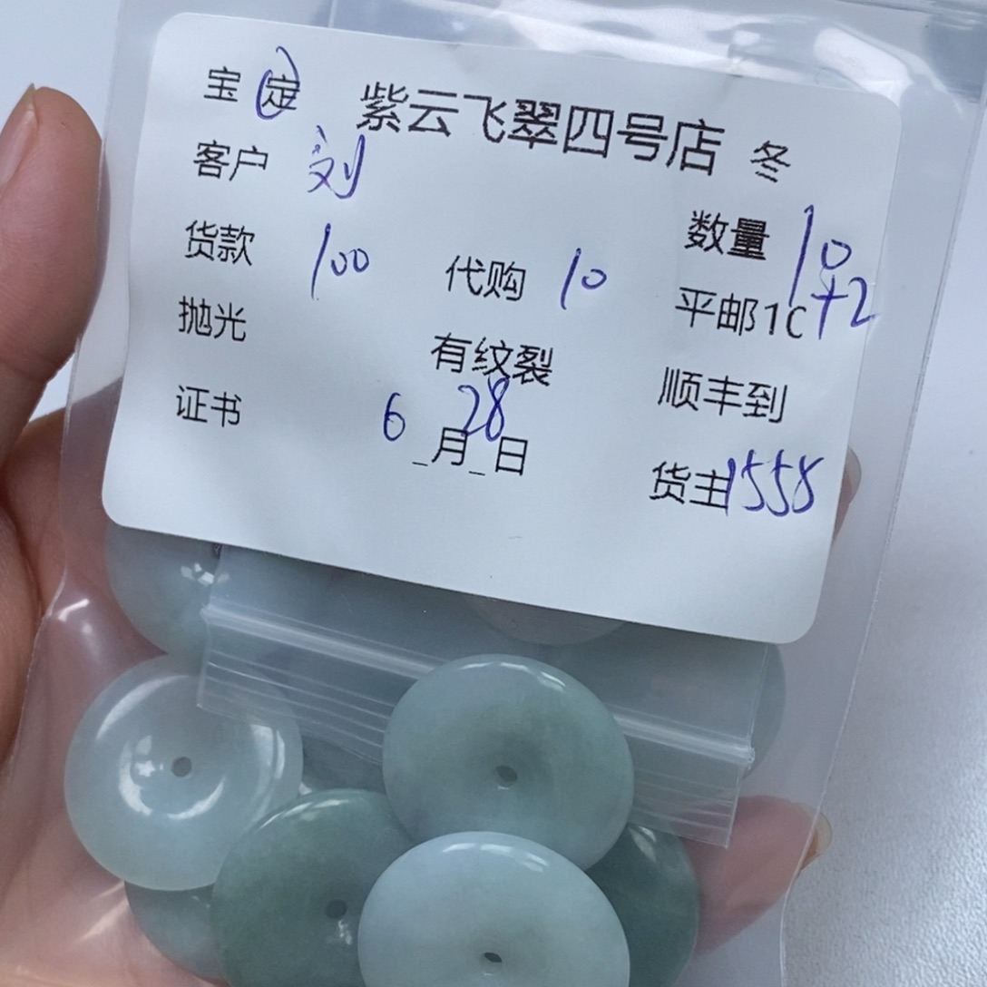 翡翠未镶嵌颈饰刘*丽