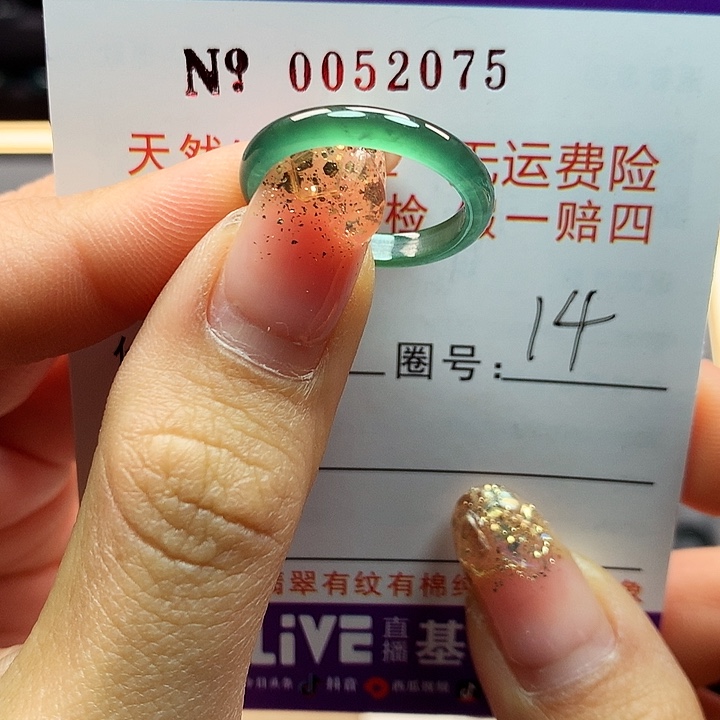 翡翠戒指未镶嵌拉派