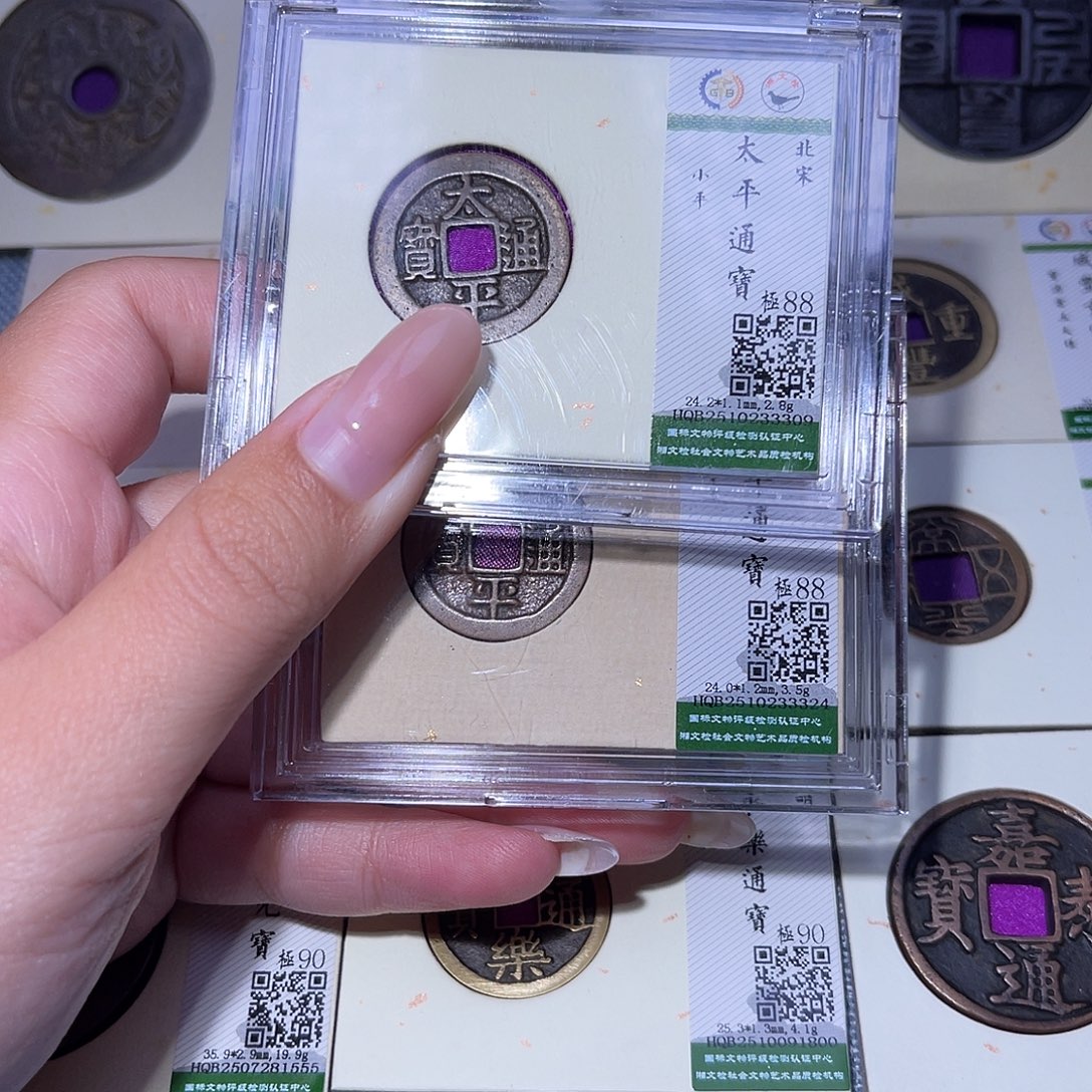 铜臻品文化玟玟太平同分数发