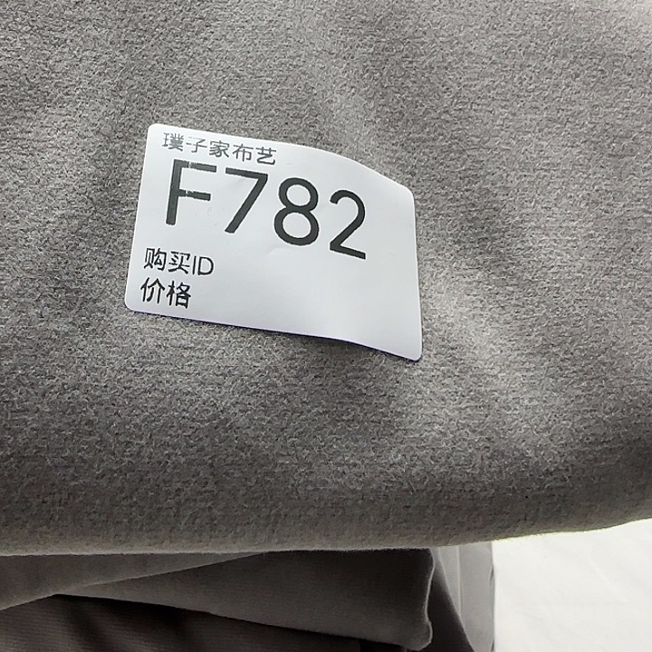 782号灰色色纺蚕丝奥羊绒1米价格