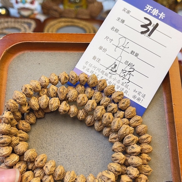 柏香籽/百香籽吊坠I****A