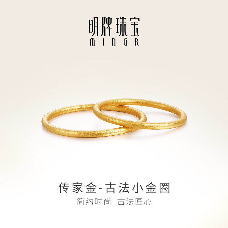 明牌珠宝足金戒指 黄金古法金对戒素圈戒指小金圈情侣戒AFM0120