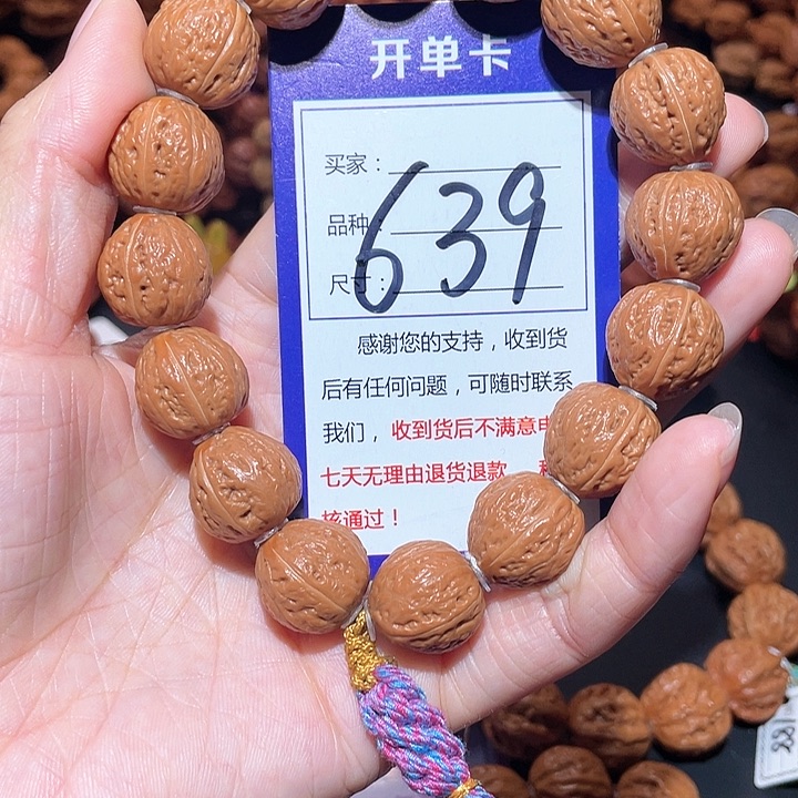 文玩核桃手串639黄皮桃心手串1.7