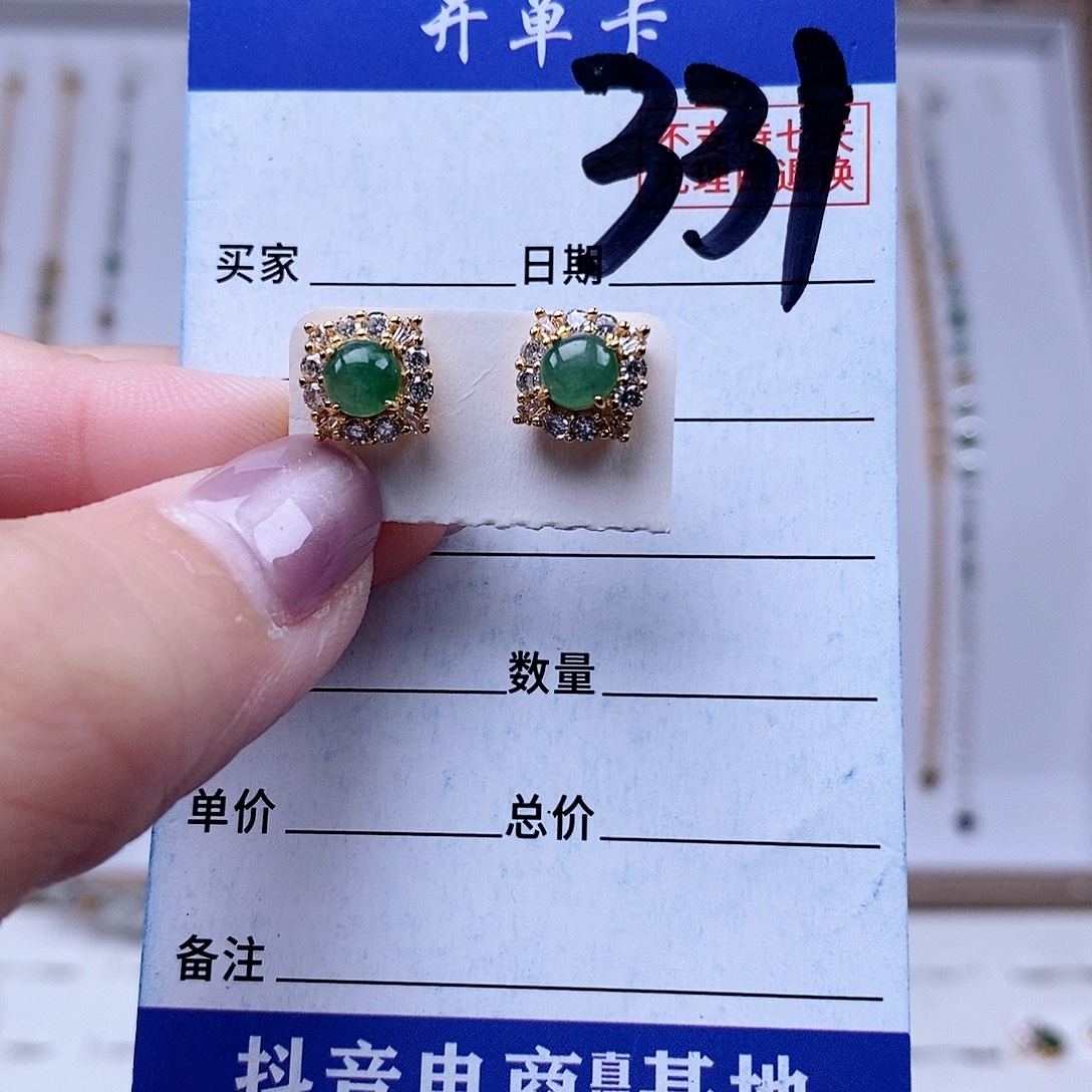翡翠未镶嵌戒指耳钉