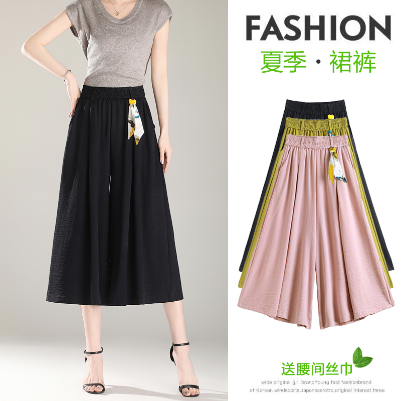 夏季薄款阔腿裤女垂感高腰裙裤松紧腰休闲裤时尚大码宽松七分裤子