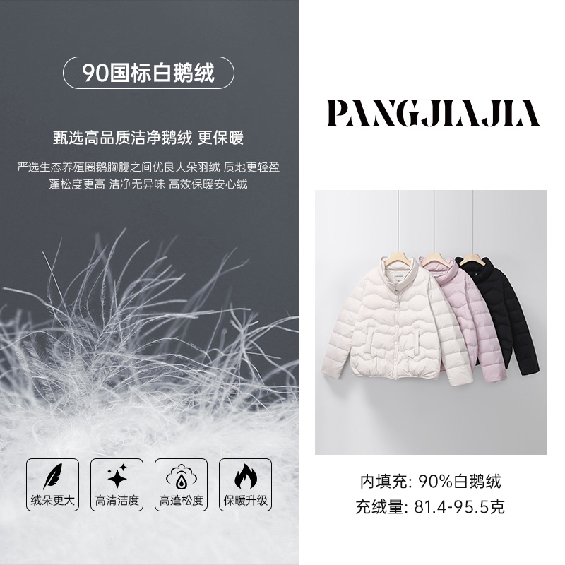 【胖佳佳】零压小鹅服 冬季时尚百搭高品质保暖鹅绒服H625R17169