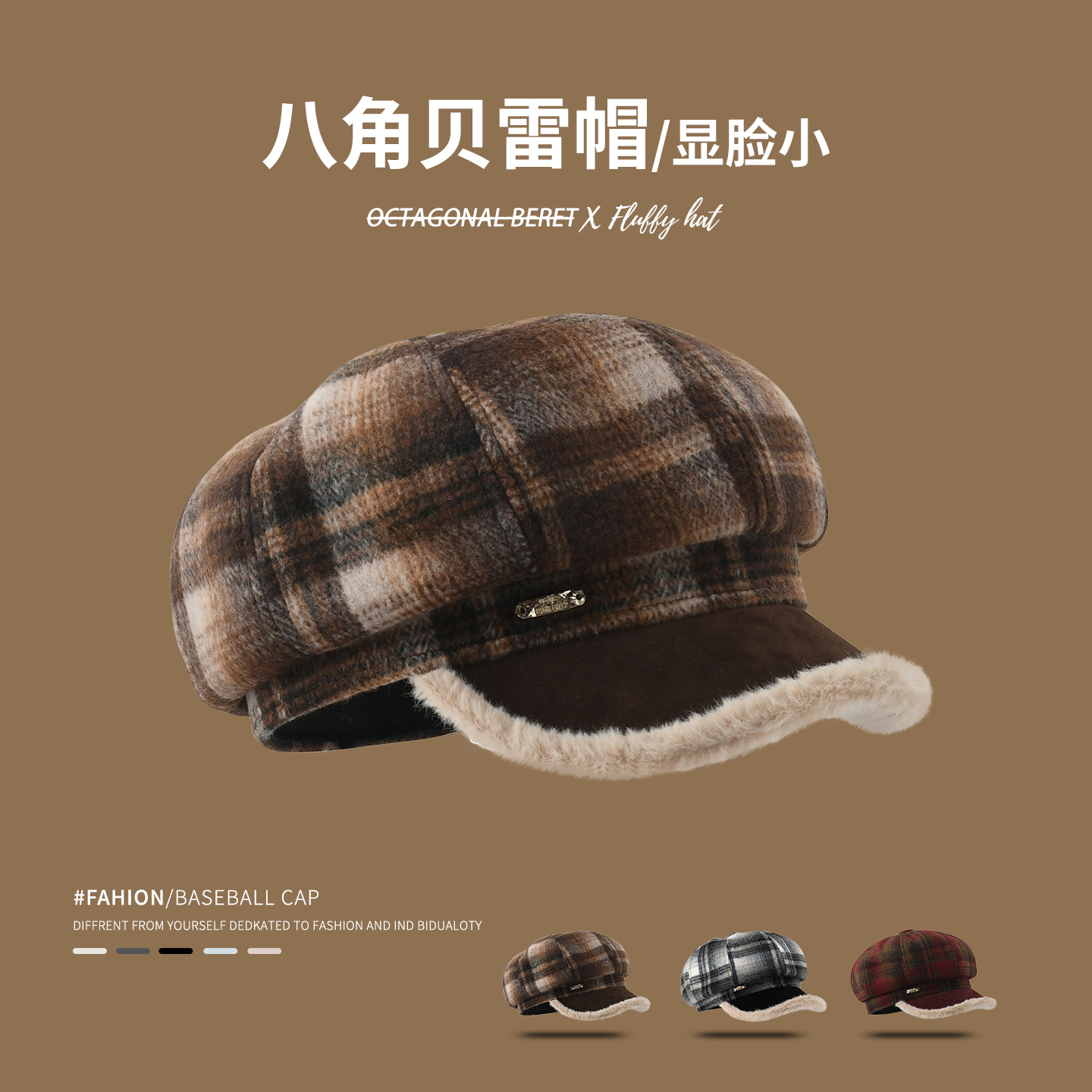 格子八角帽英伦风2025新款秋冬百搭女贝雷帽显脸小画家帽报童帽