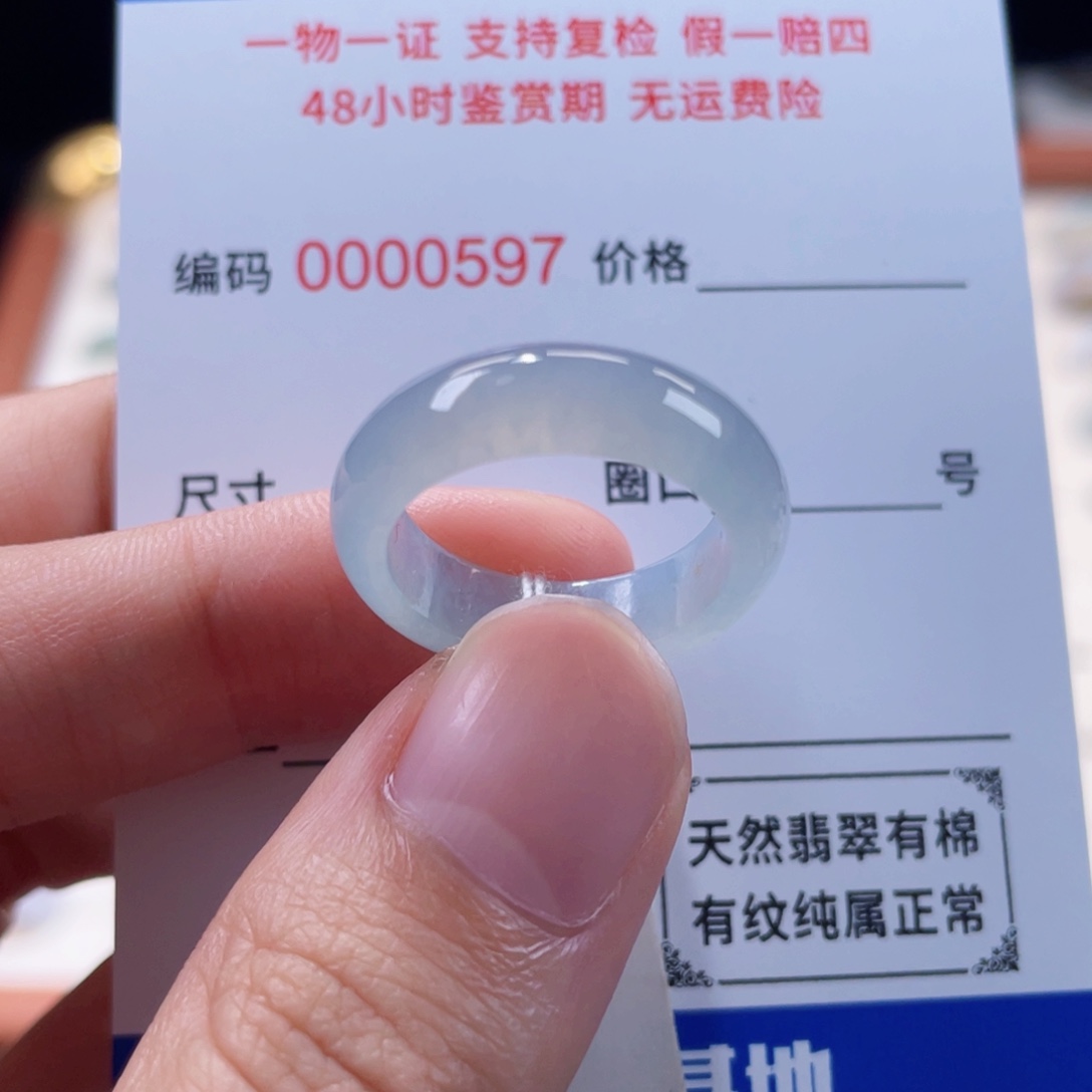 未镶嵌戒指翡翠14