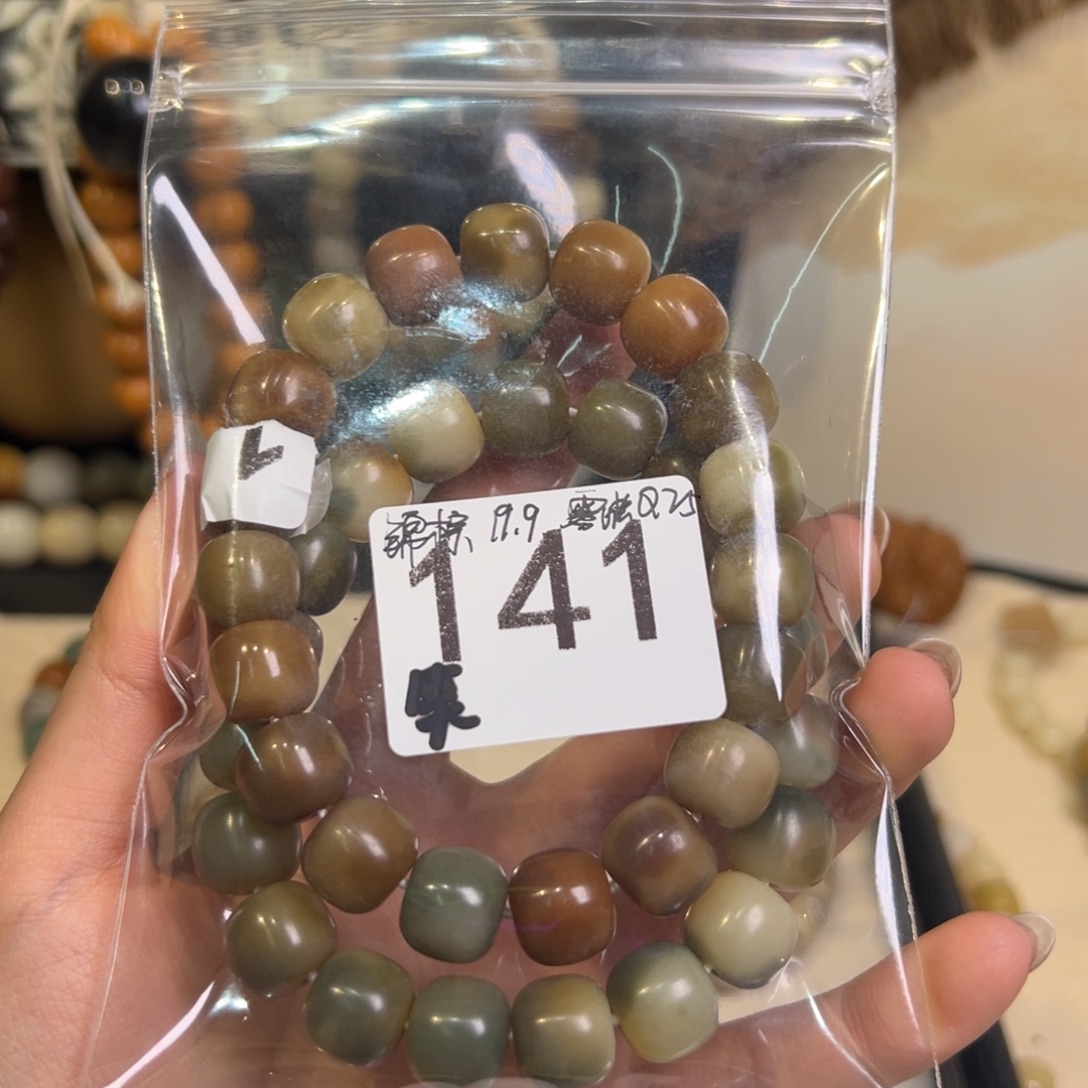 笑***享吊坠菩提根/象牙果锦棕微瑕 雾凇 141