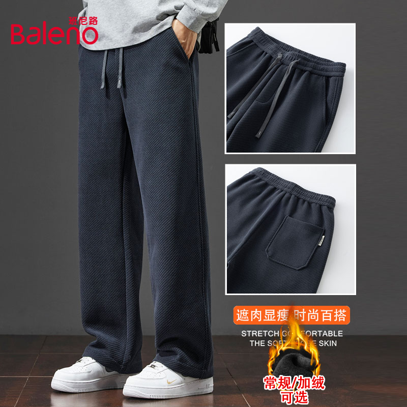 班尼路高端针织长裤休闲裤男百搭直筒时尚秋冬季黑色加绒阔腿裤子