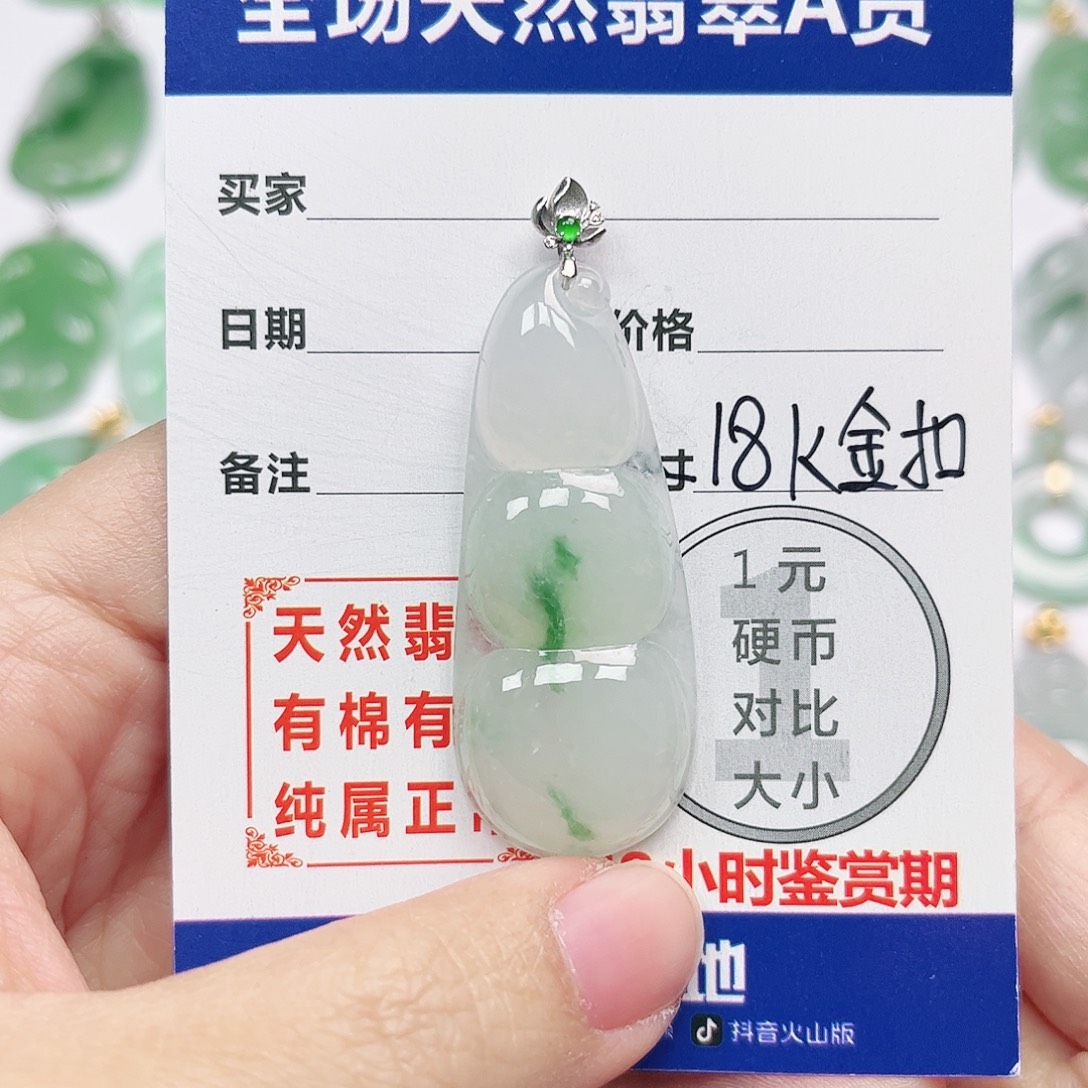 翡翠18K金镶嵌挂件