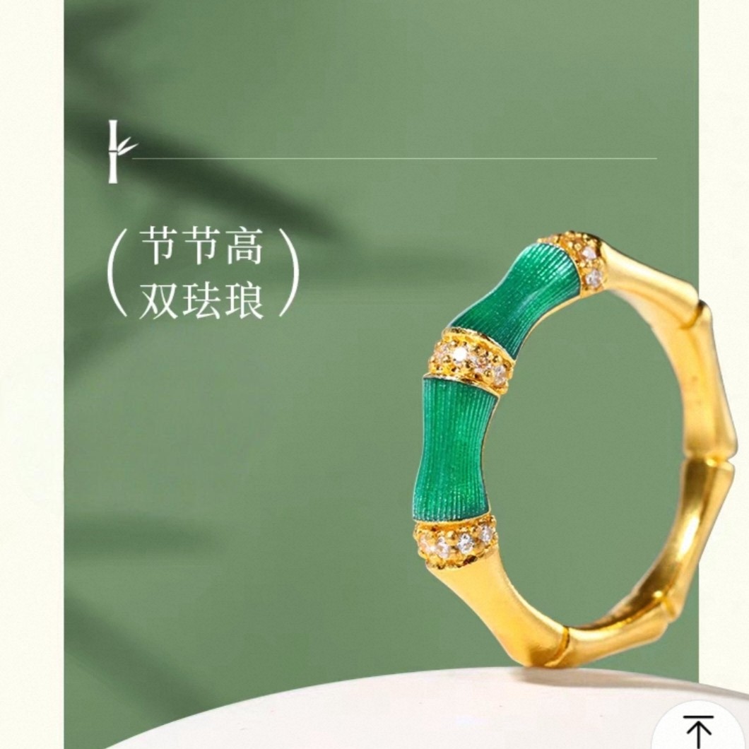 足金节节高固口戒指