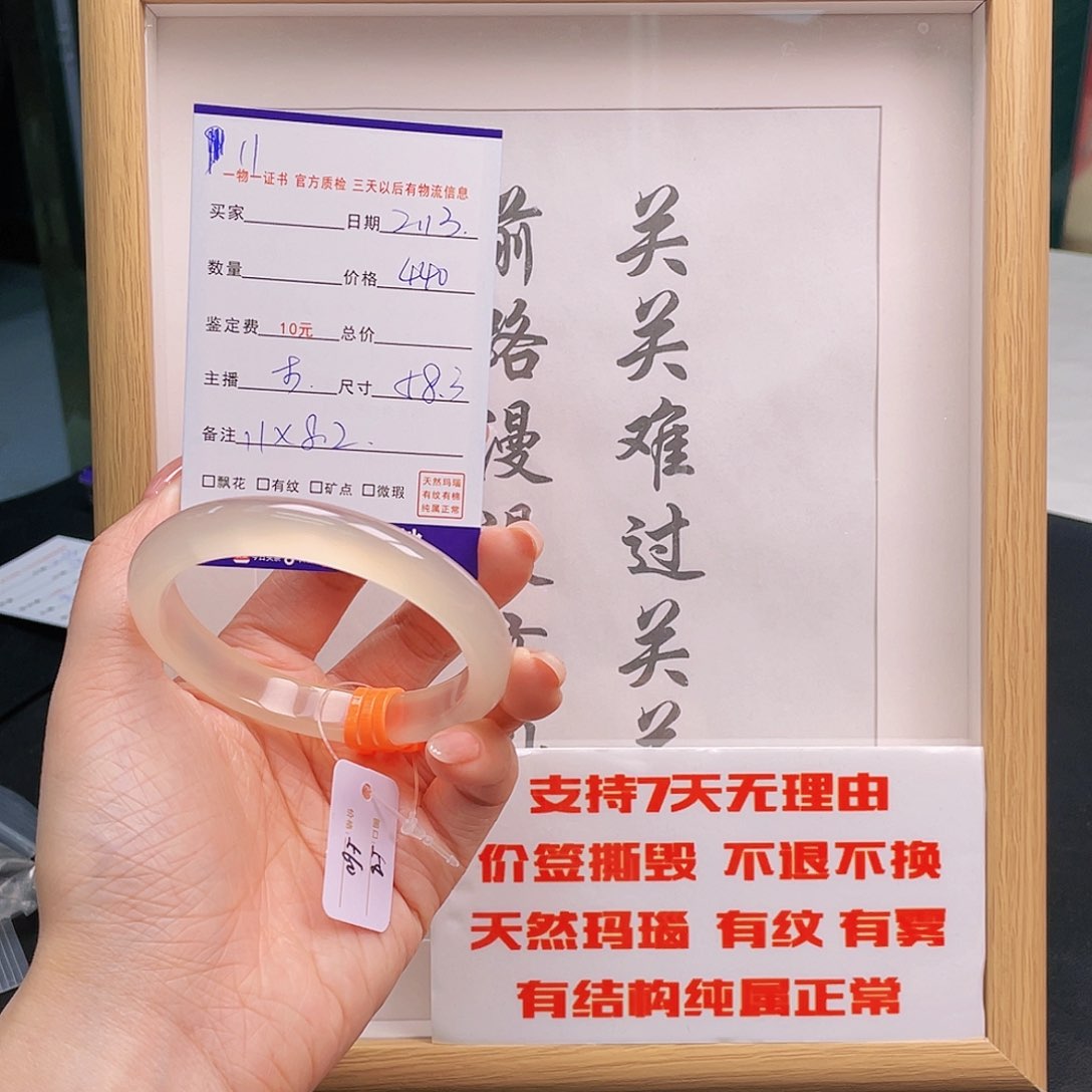 玛瑙/玉髓手镯未镶嵌甜***糖11