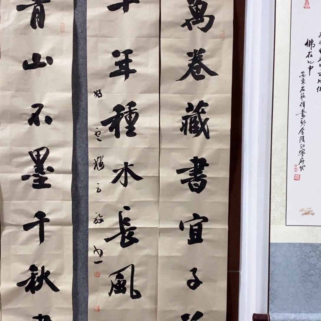 书法任****6方老师书法对联