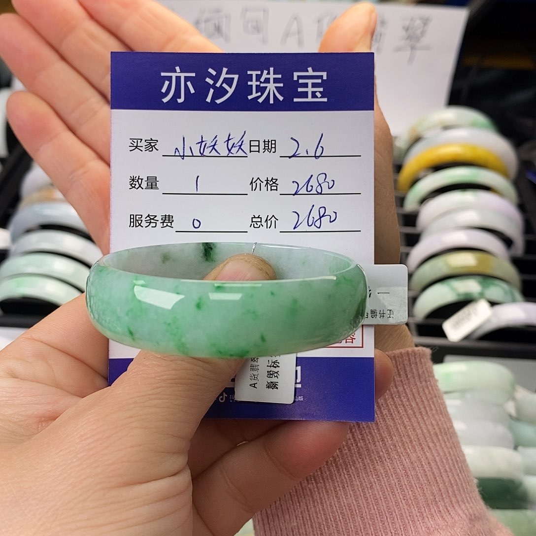 翡翠手链未镶嵌小***?小平