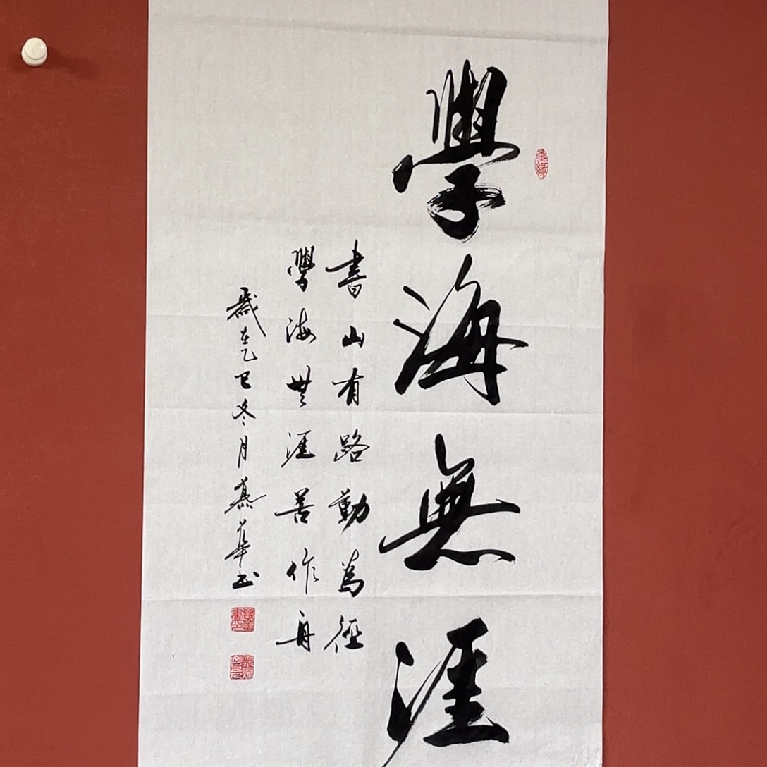 书法直播书法作品