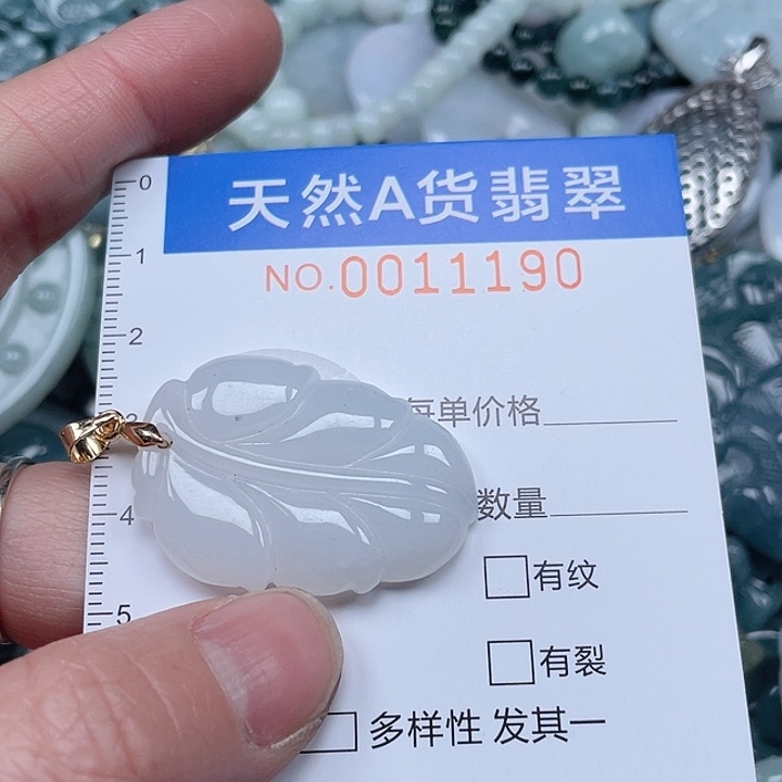 翡翠吊坠(不含链)未镶嵌