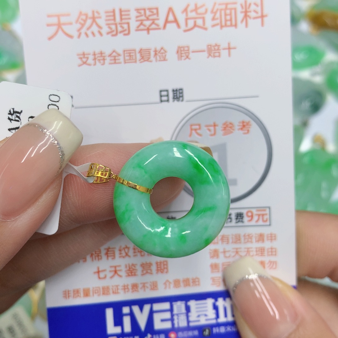 颈饰18K金镶嵌翡翠甜甜圈