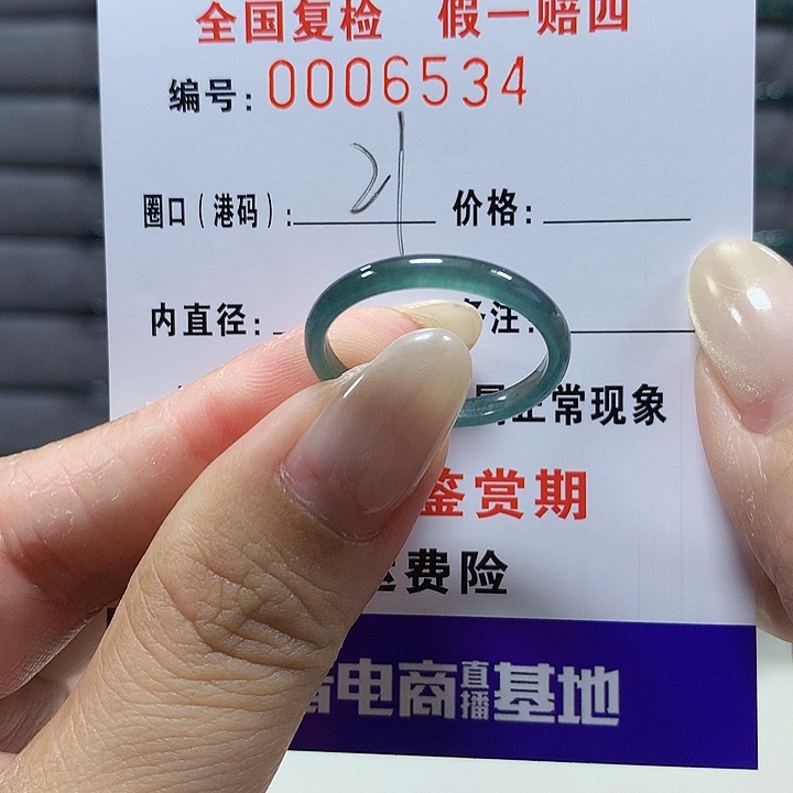 翡翠未镶嵌戒圈6534