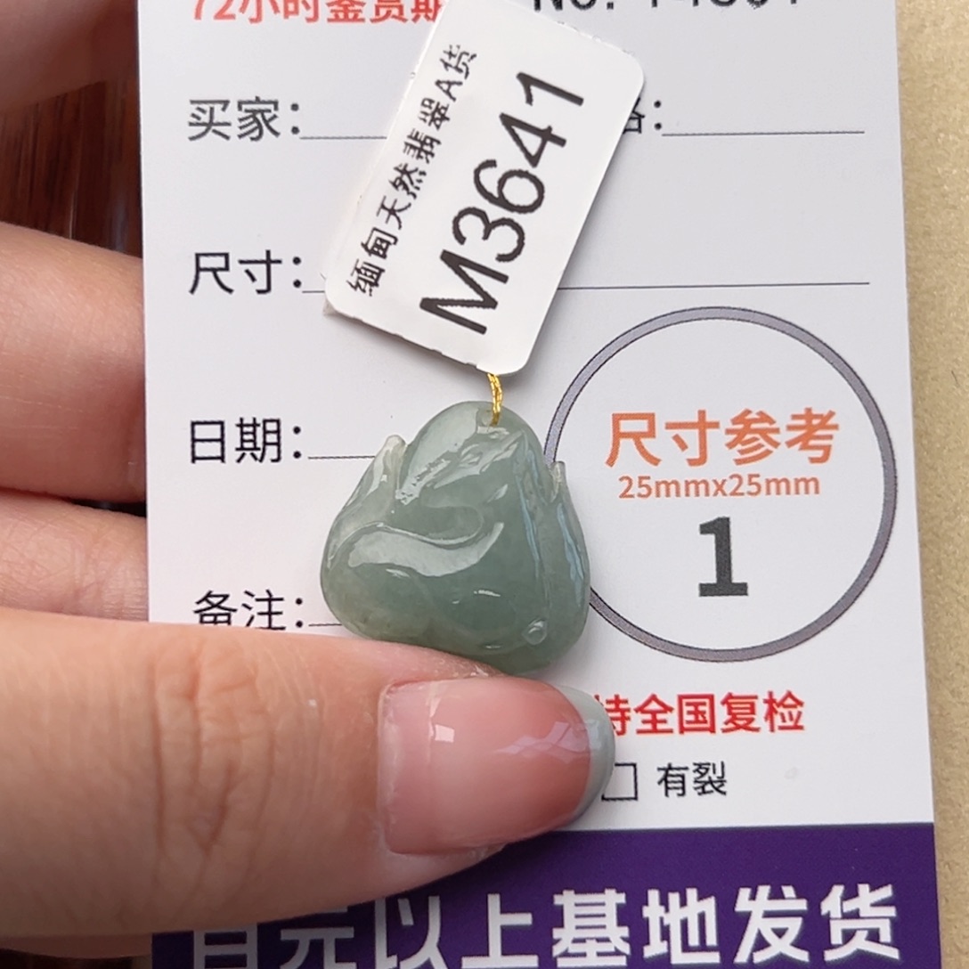 翡翠颈饰未镶嵌挂件14601