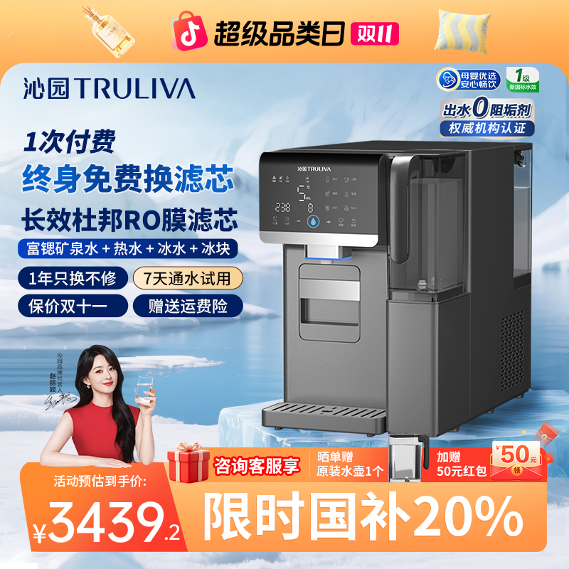 沁园台式净水器2025新款家用直饮机冷热冰即热小型桌面一体饮水机