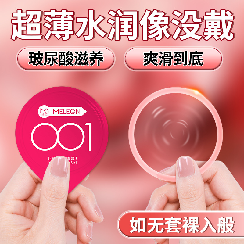 秘恋女神001避孕套果冻盒男女用代发