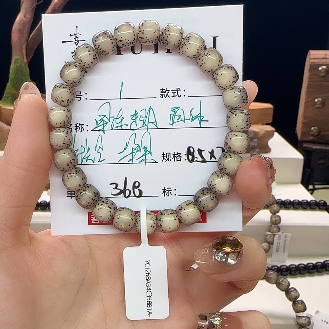 星月菩提手串星月菩提