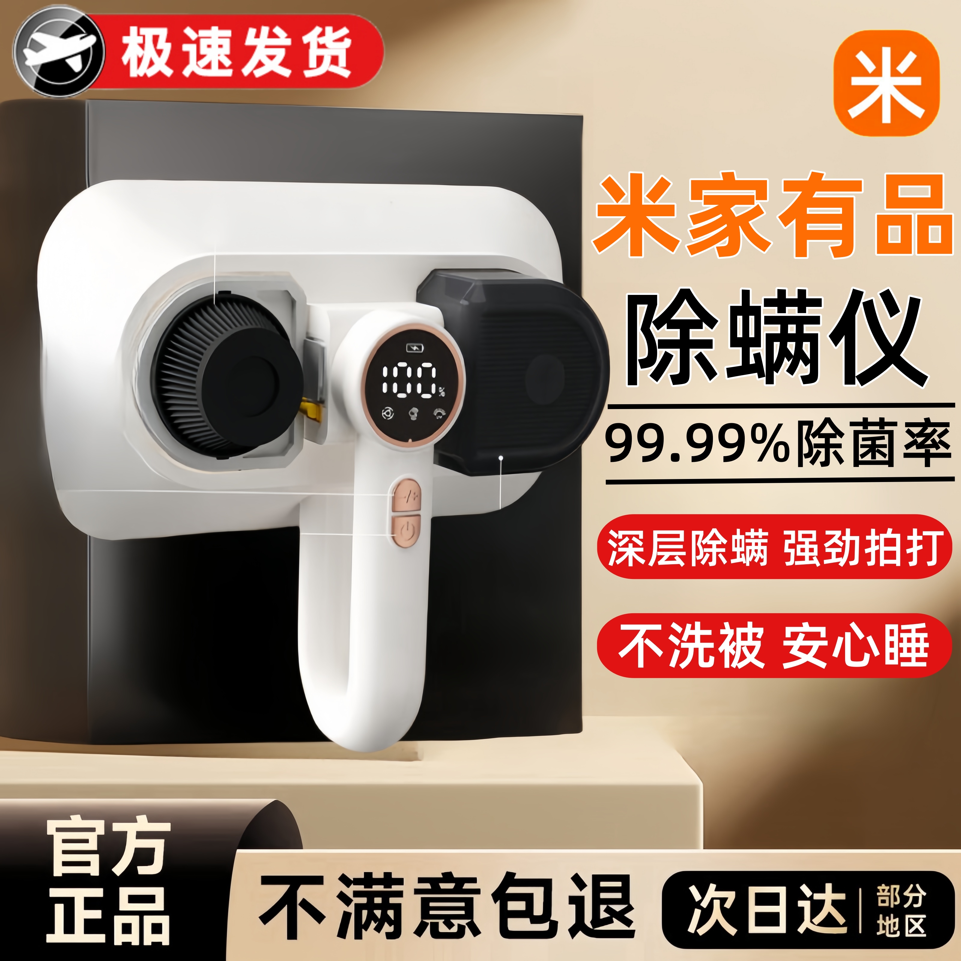 【官方正品】无线除螨仪双杯除螨神器床上家用紫外线吸尘器一机多用