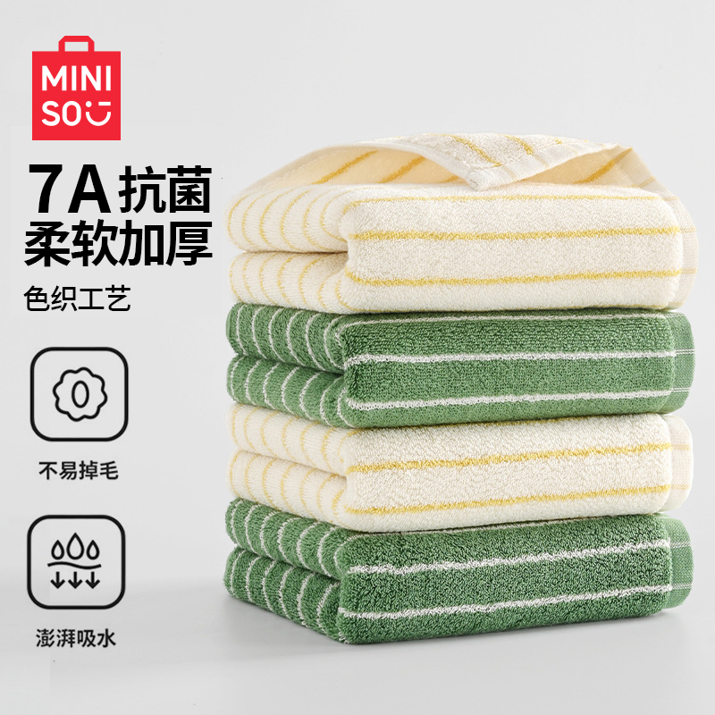 名创优品新疆长绒棉色织家用洗脸毛巾全棉成人女100%纯棉吸水面巾