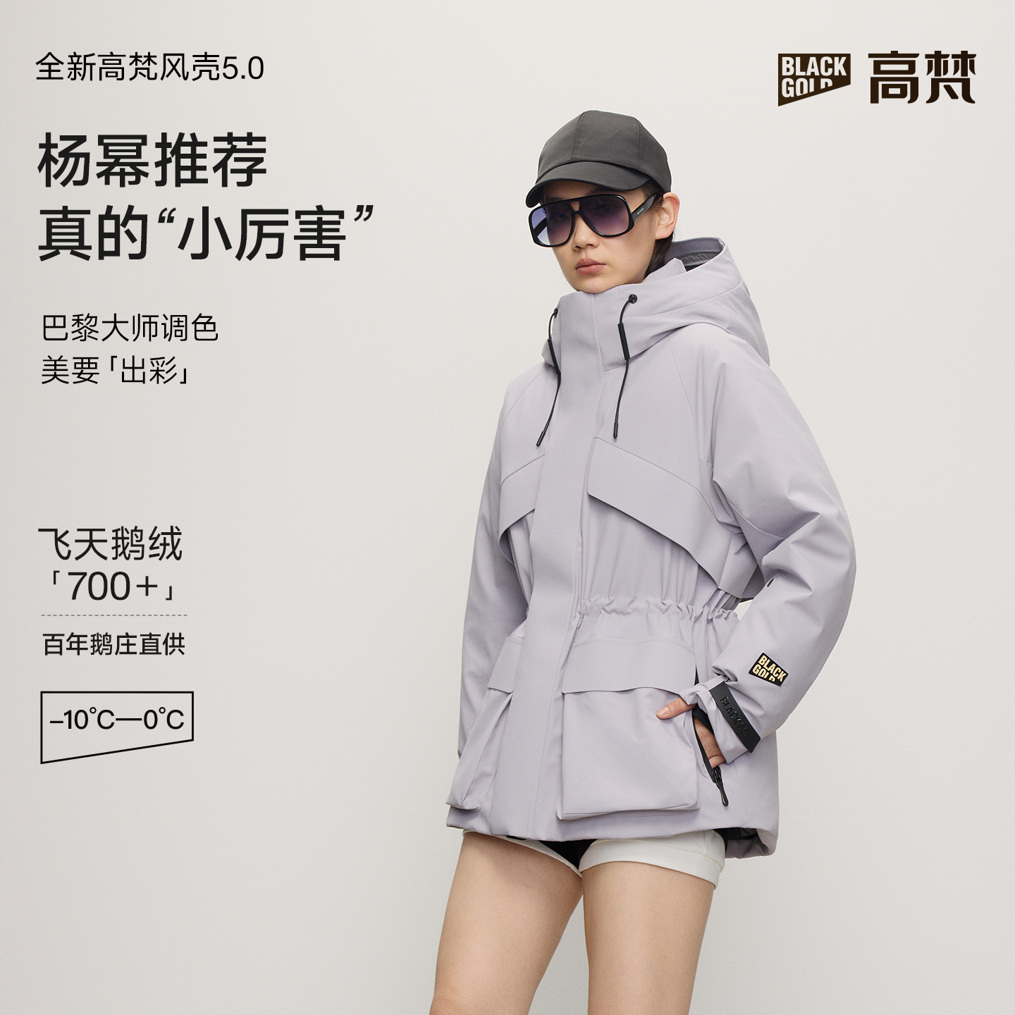 【高梵黑金鹅羽绒服】风壳5.0短款休闲女装修身运动户外鹅绒服