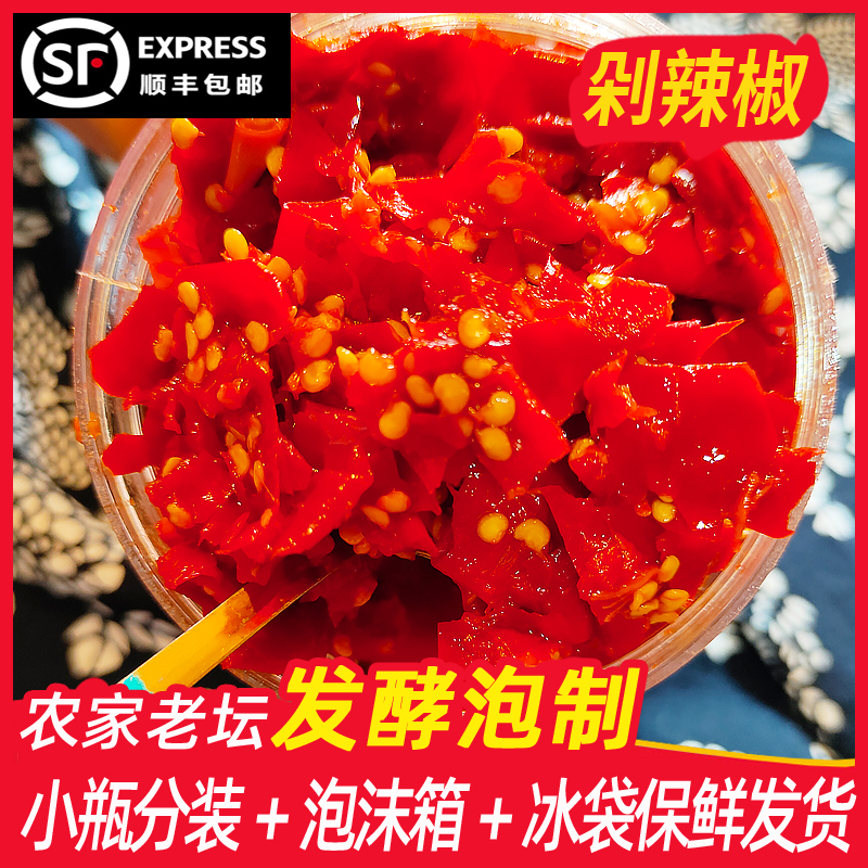 湖南特产手工剁辣椒糟辣子糟辣椒新晃农家老坛无油头茬剁辣椒包邮