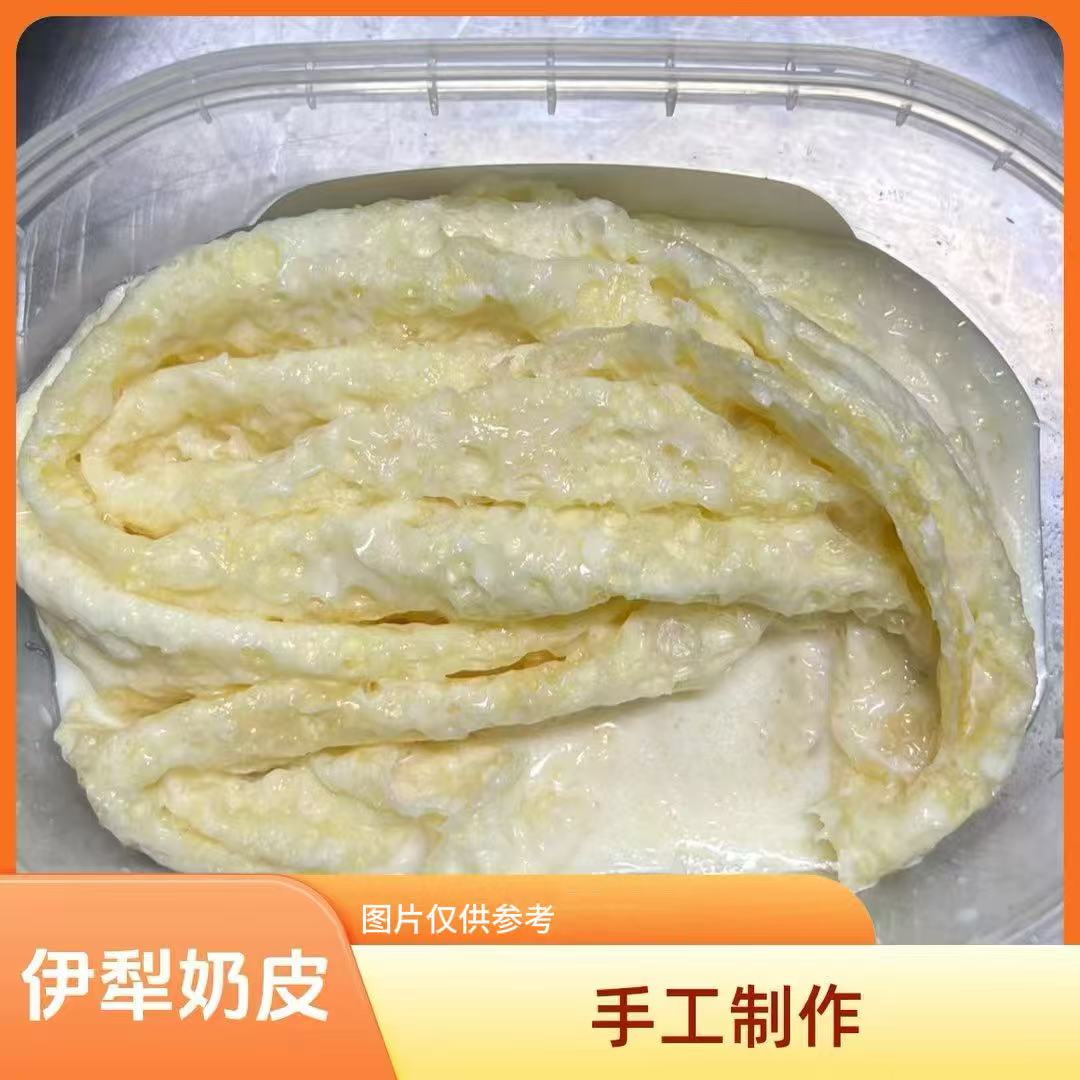 伊犁纯手工鲜奶皮