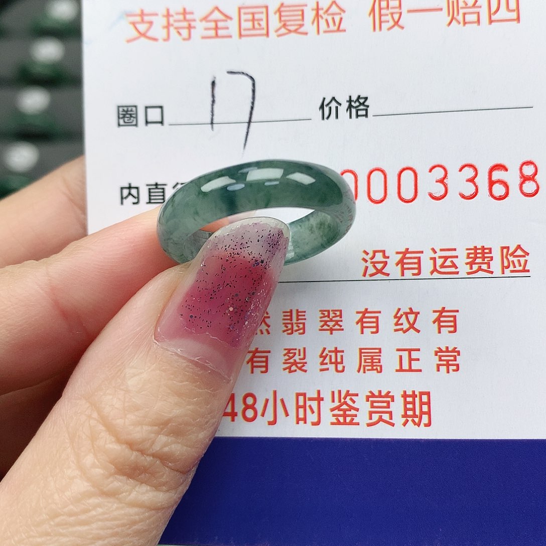 翡翠戒指未镶嵌翡翠