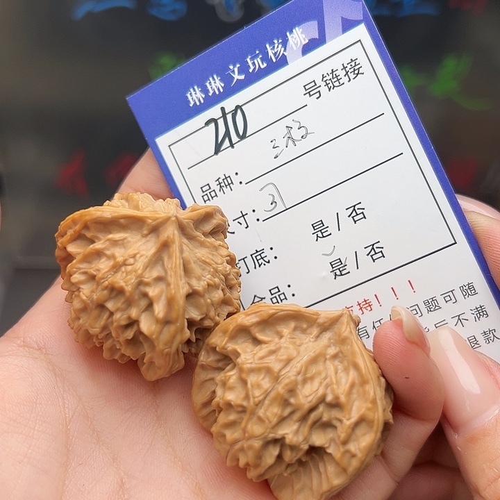 文玩核桃吊坠核桃树210