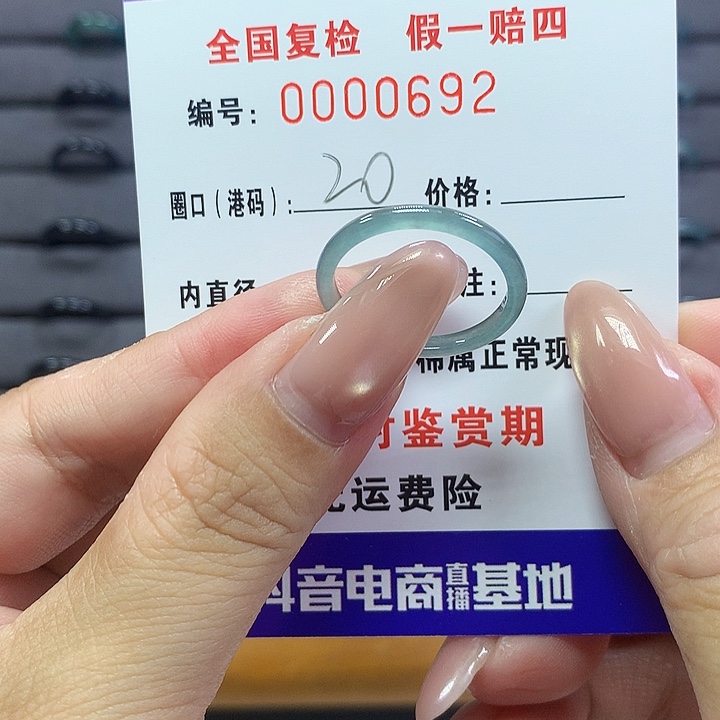 翡翠戒指未镶嵌  0692