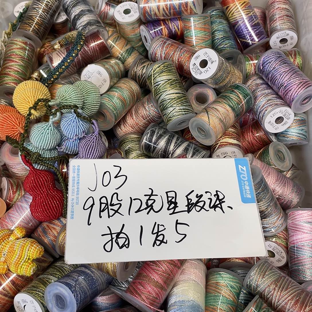 聚酯纤维J03星空段染9股12克5卷随机