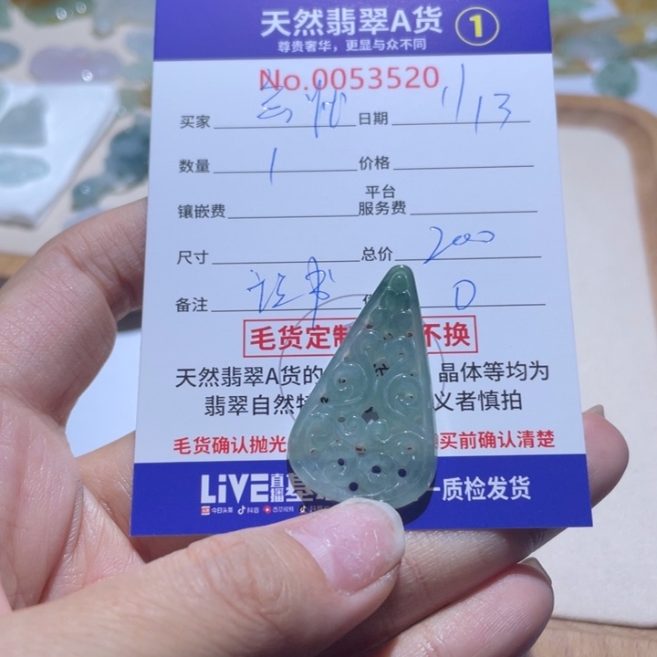 翡翠颈饰未镶嵌Y****81111111111