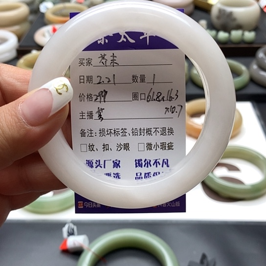 石英质玉手镯未镶嵌芥*