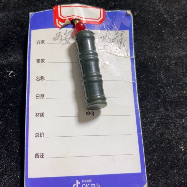 颈饰未镶嵌和田玉林**子