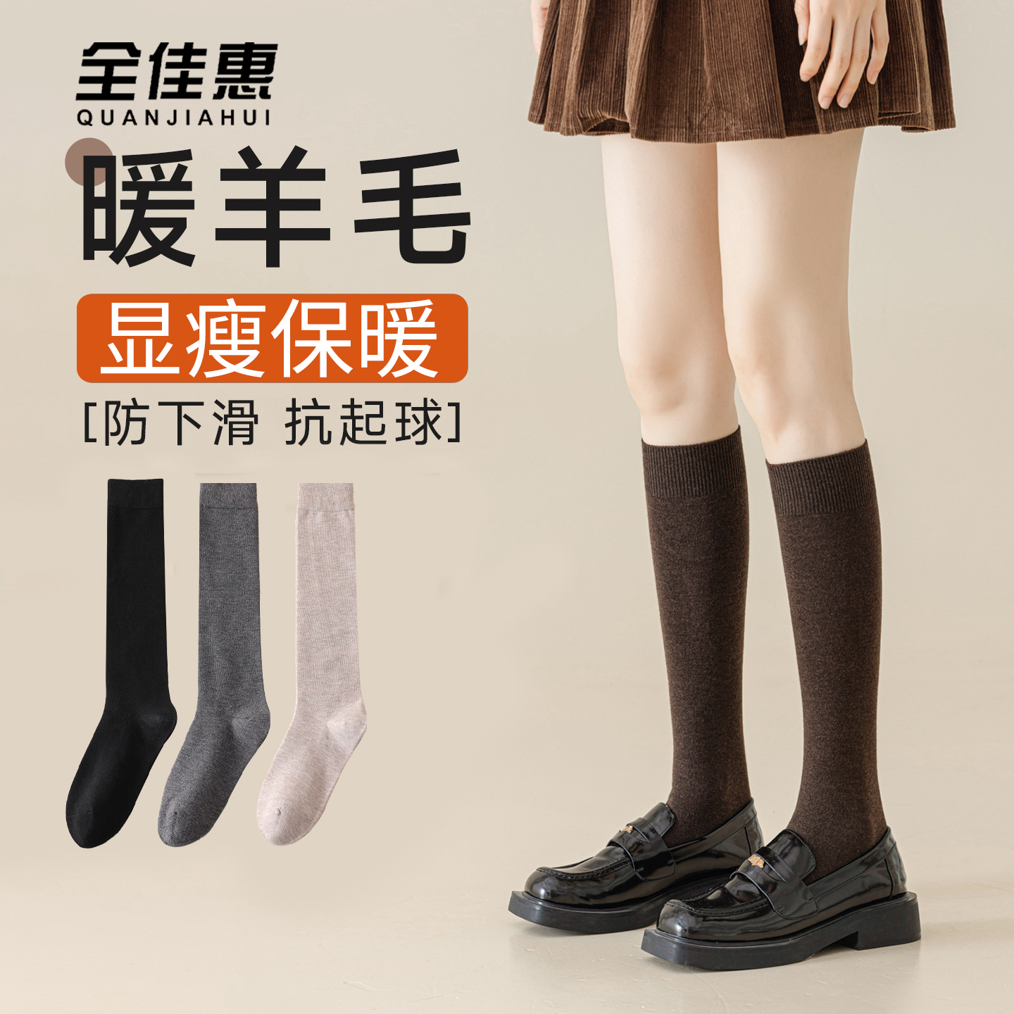 羊毛蓄热保暖小腿袜纯色冬季女短裙袜子条纹印花厚款学院风显瘦